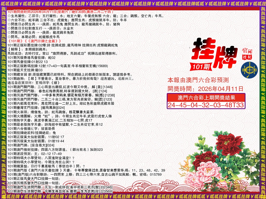 101期挂牌1[图]