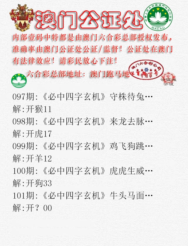 101期公证处A[图]