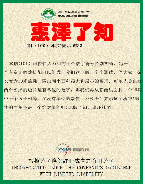 101期惠泽了知[图]