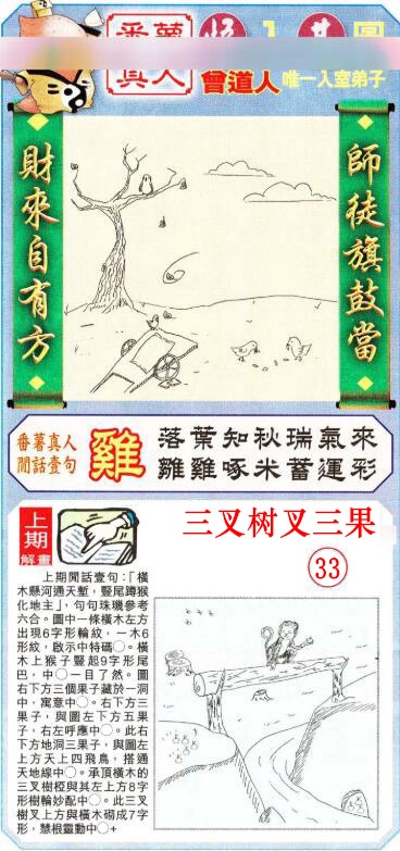 101期悟入其图[图]